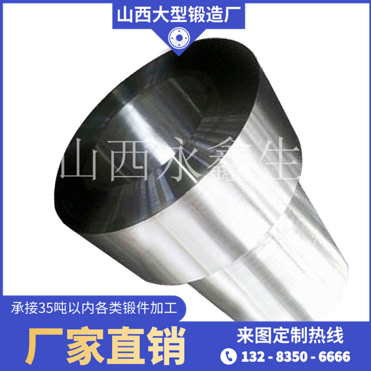 不銹鋼缸體鍛件