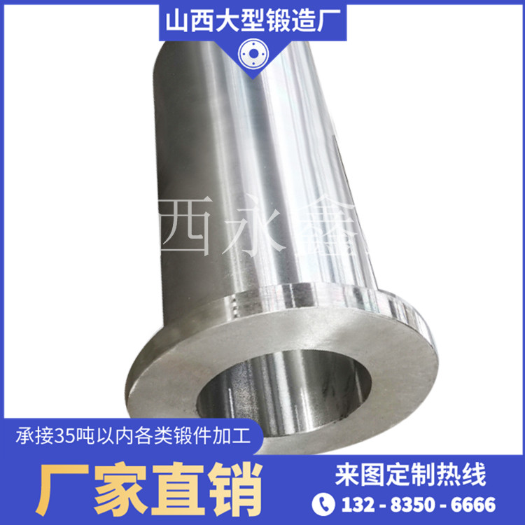脹套鍛件