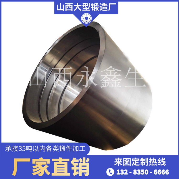 軋機油膜軸承鍛件