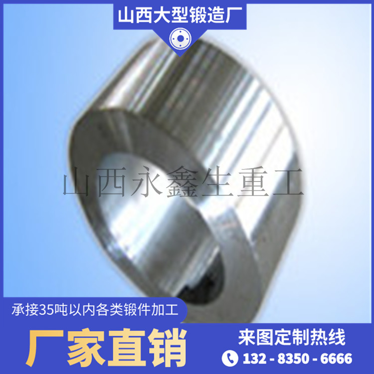 316L筒子鍛件