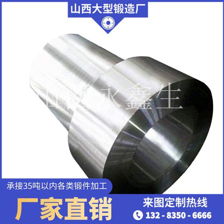 烘干滾筒鍛件