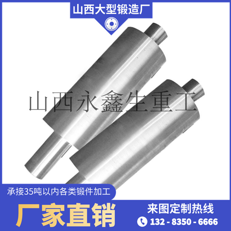 破碎機軸鍛件