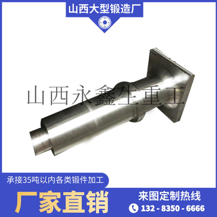 轉軸鍛件