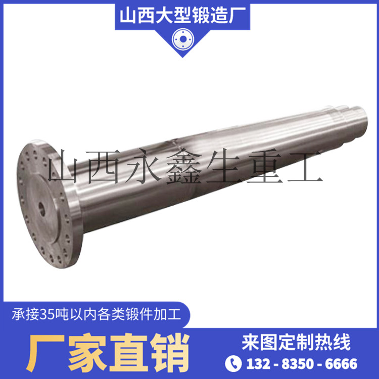 長軸鍛件