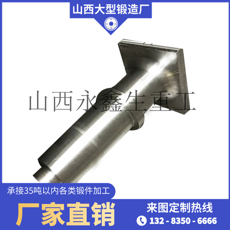 中間軸鍛件