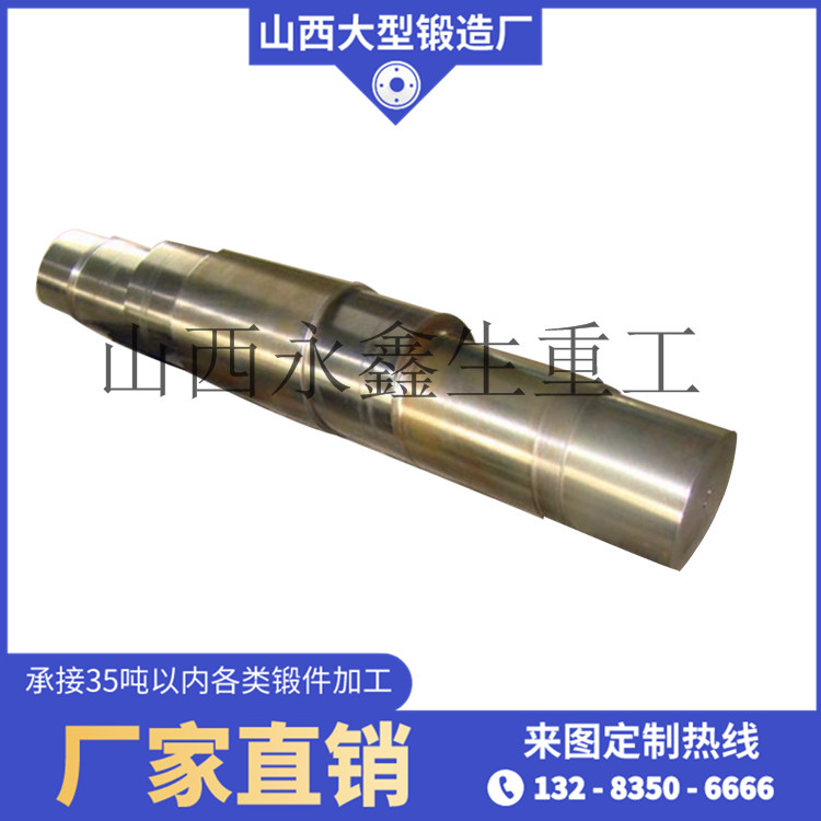 輸出軸鍛件