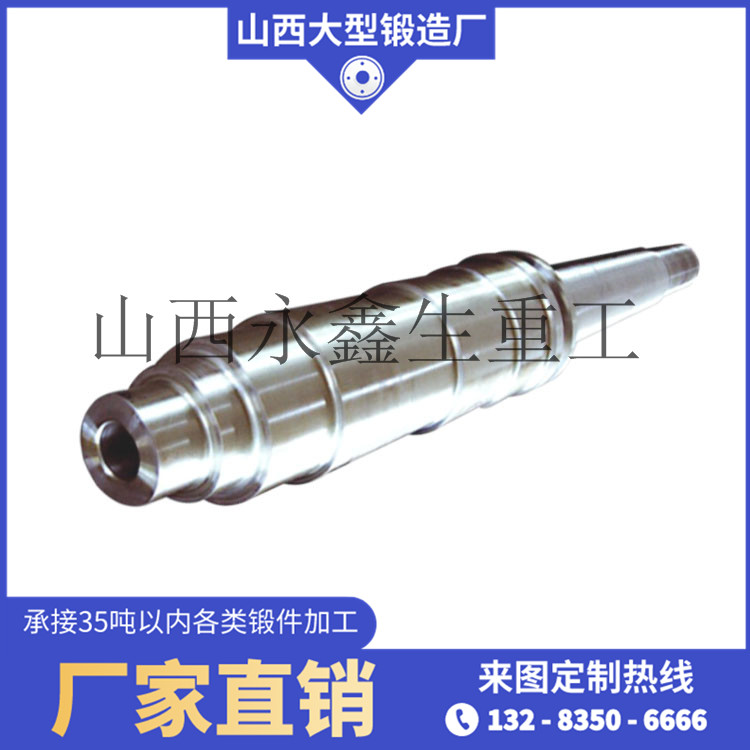 推進軸鍛件