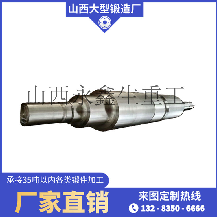 動力輸出軸主軸鍛件