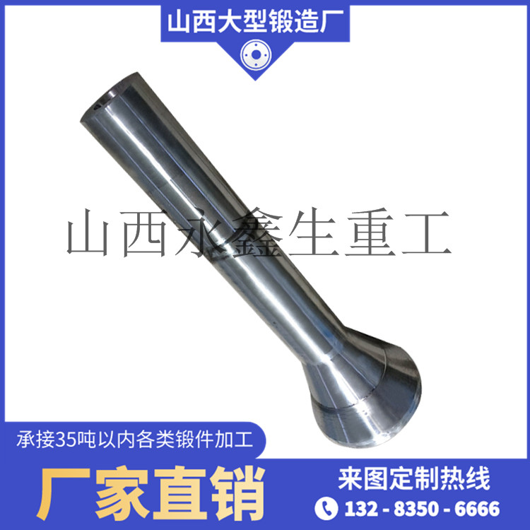 支撐軸鍛件