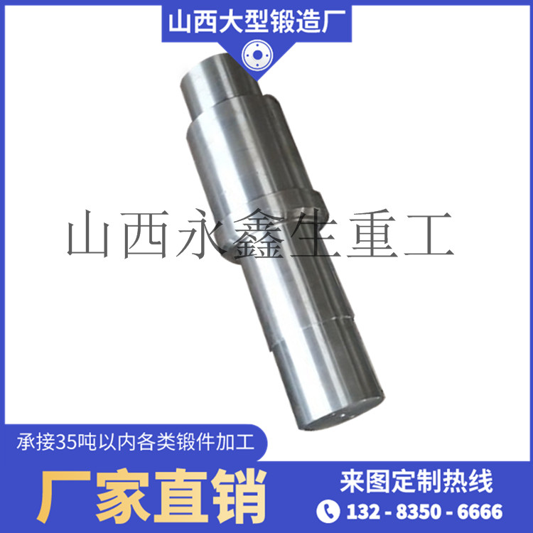 臺階軸鍛件