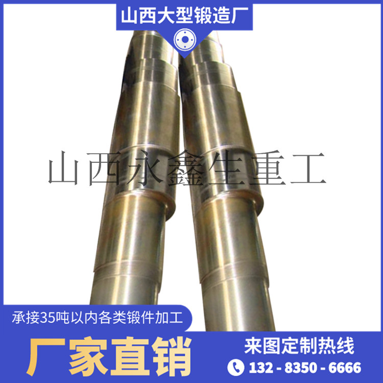 階梯軸鍛件