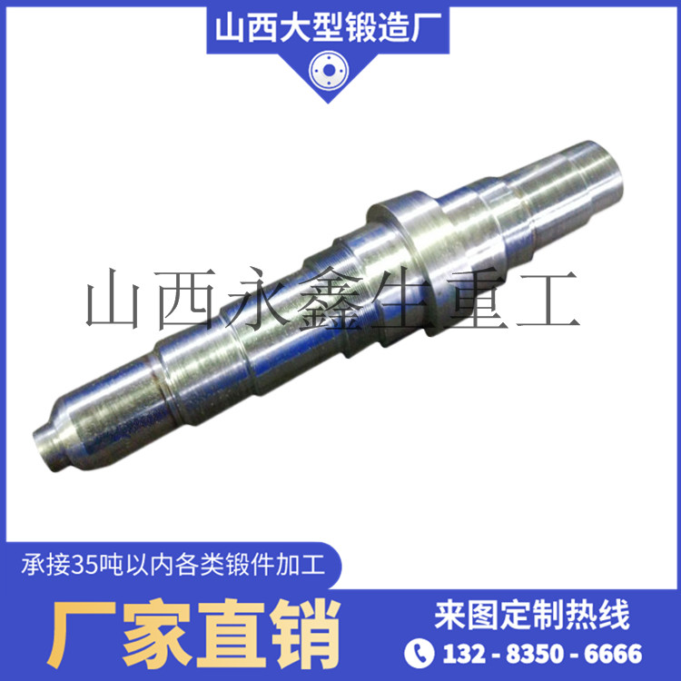 鍵槽軸鍛件