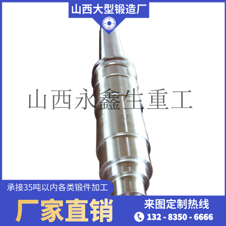 齒輪軸毛坯鍛件