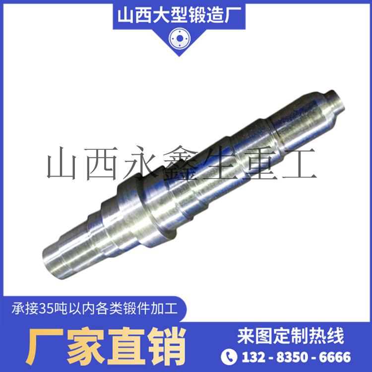 丁字軸鍛件