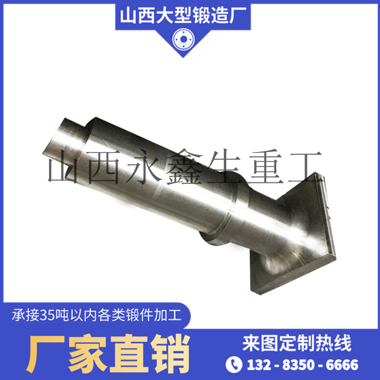 耳軸鍛件