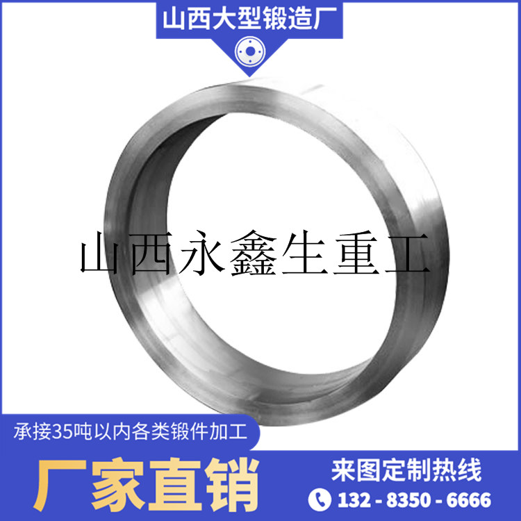滾道鍛件