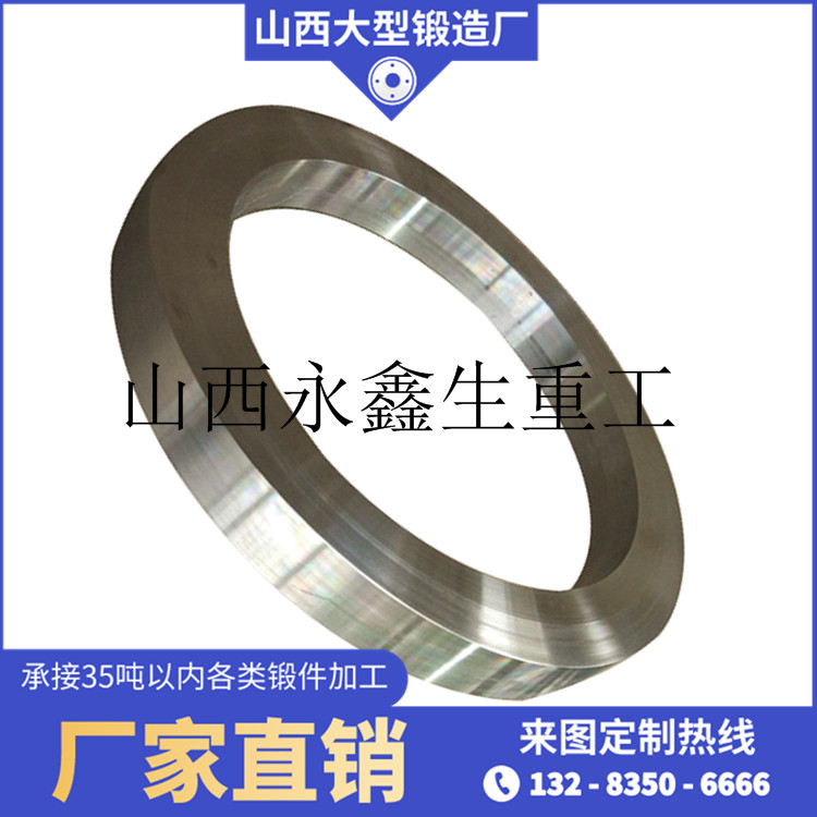 攪拌機滾道鍛件