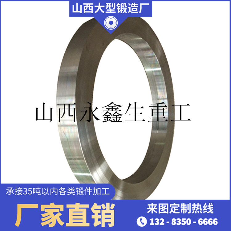攪拌車滾道鍛件