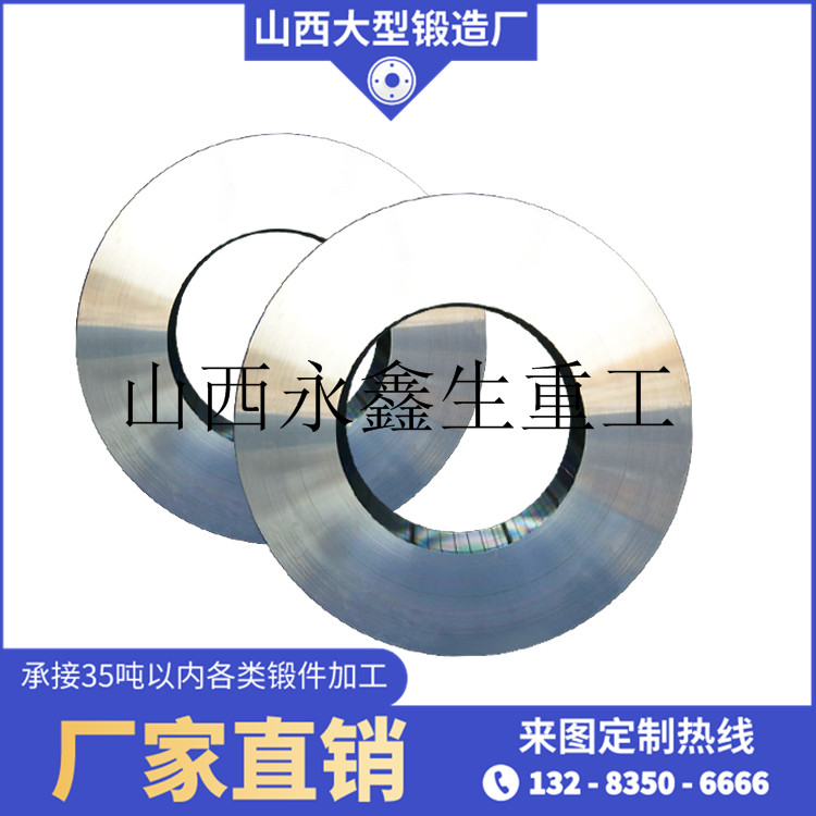 工程機(jī)械滾道鍛件