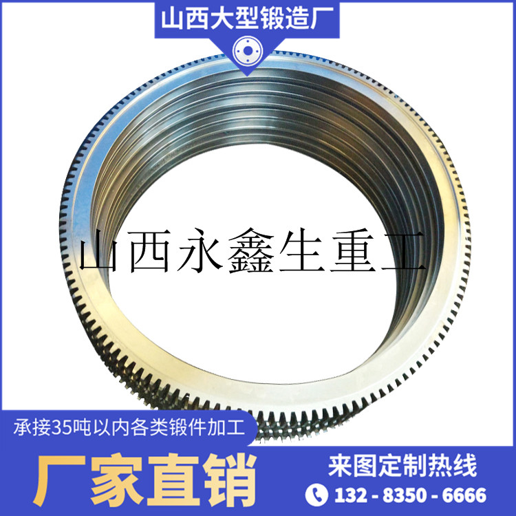 滾道齒圈鍛件