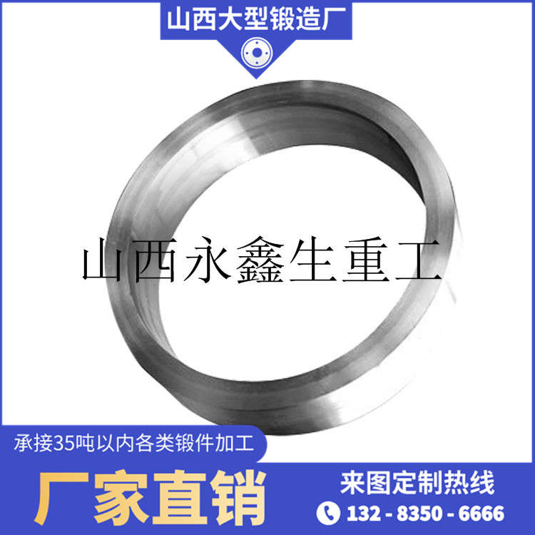 大型環(huán)形鍛件