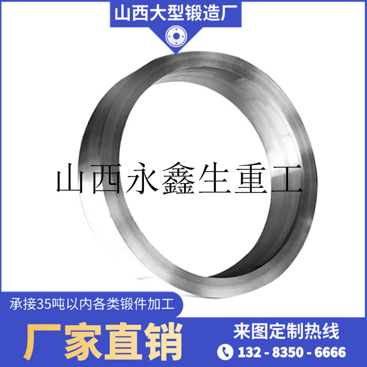 鍛造圓環(huán)鍛件