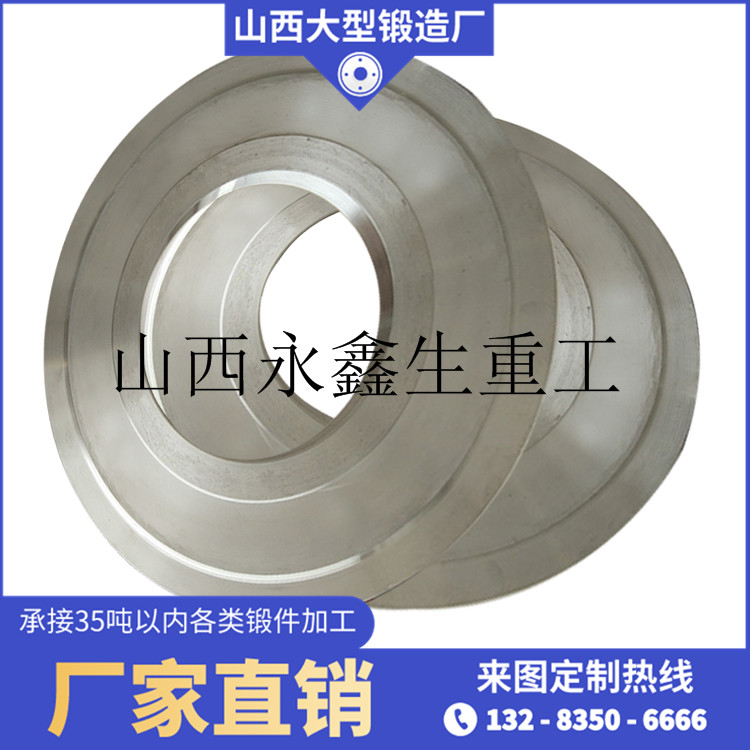 不銹鋼環(huán)形鍛件