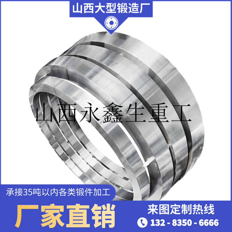 挖掘機(jī)底座鍛件