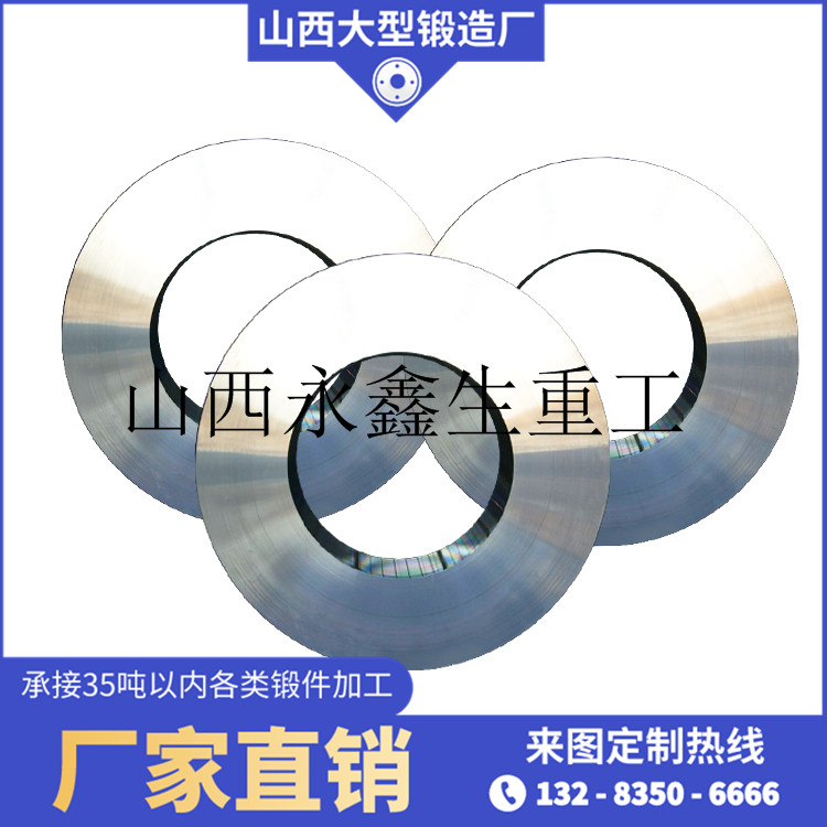 挖掘機回轉支撐圈鍛件