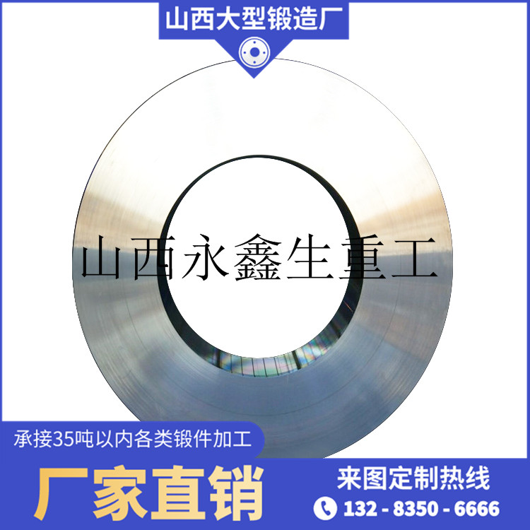  Q235脫水轉(zhuǎn)鼓環(huán)鍛件