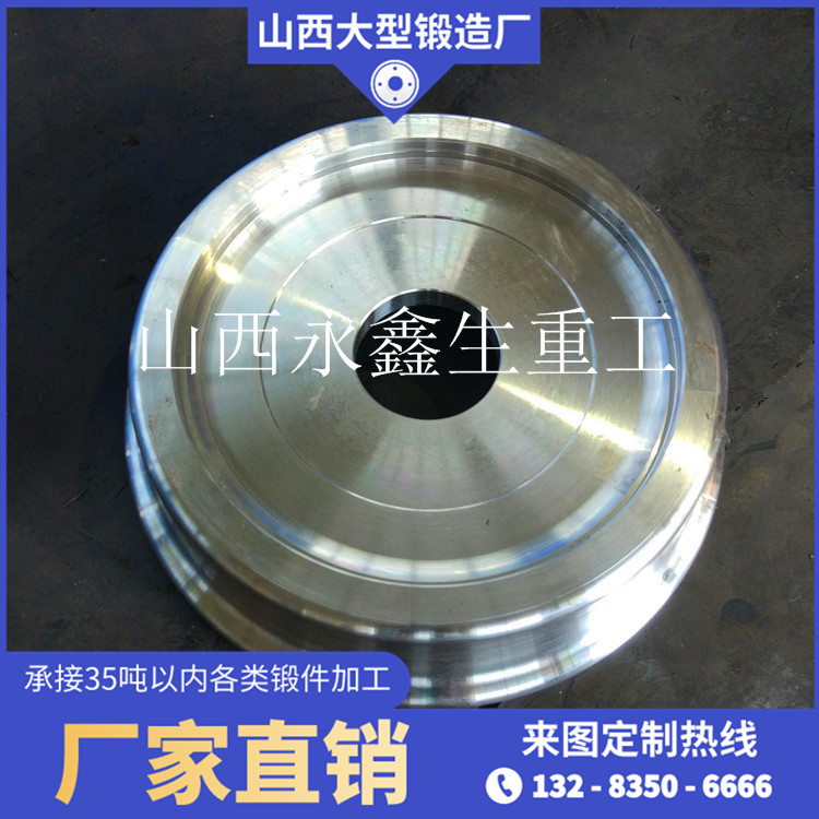 單邊輪鍛件