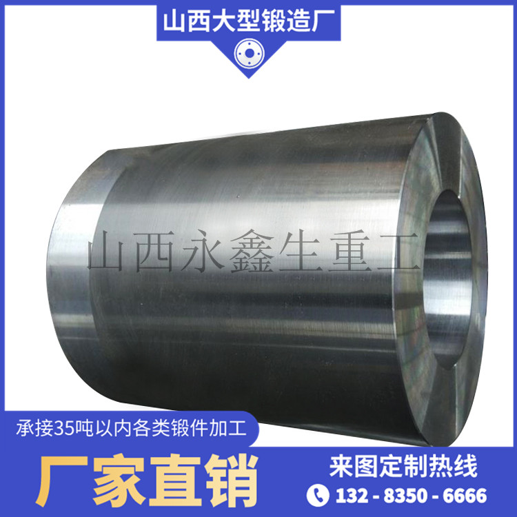  40CrNiMo芯筒鍛件