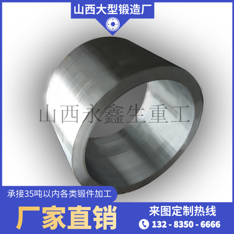 金剛石壓機油缸鍛件