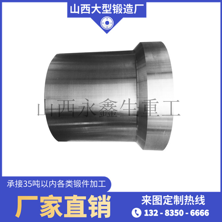 45#缸筒鍛件