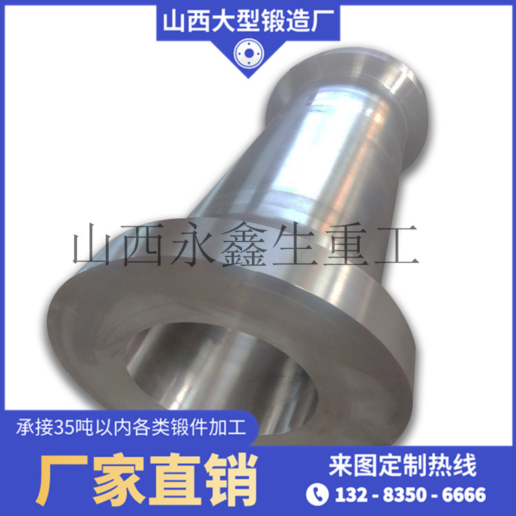 中間短節(jié)鍛件