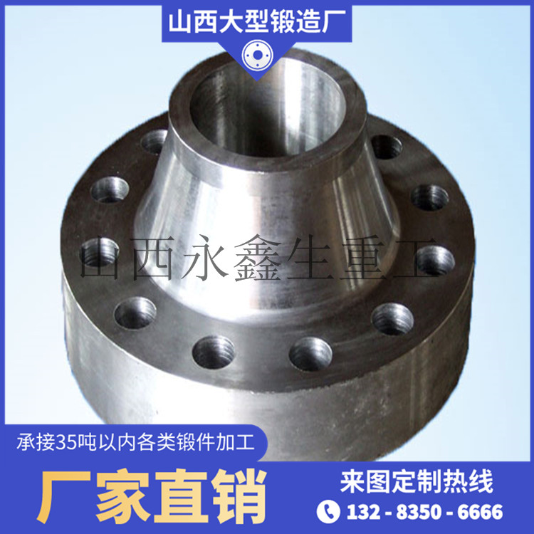 對焊法蘭鍛件