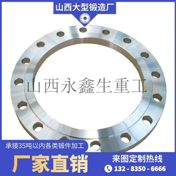 孔板法蘭鍛件
