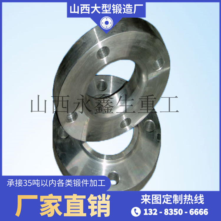 搭接法蘭鍛件