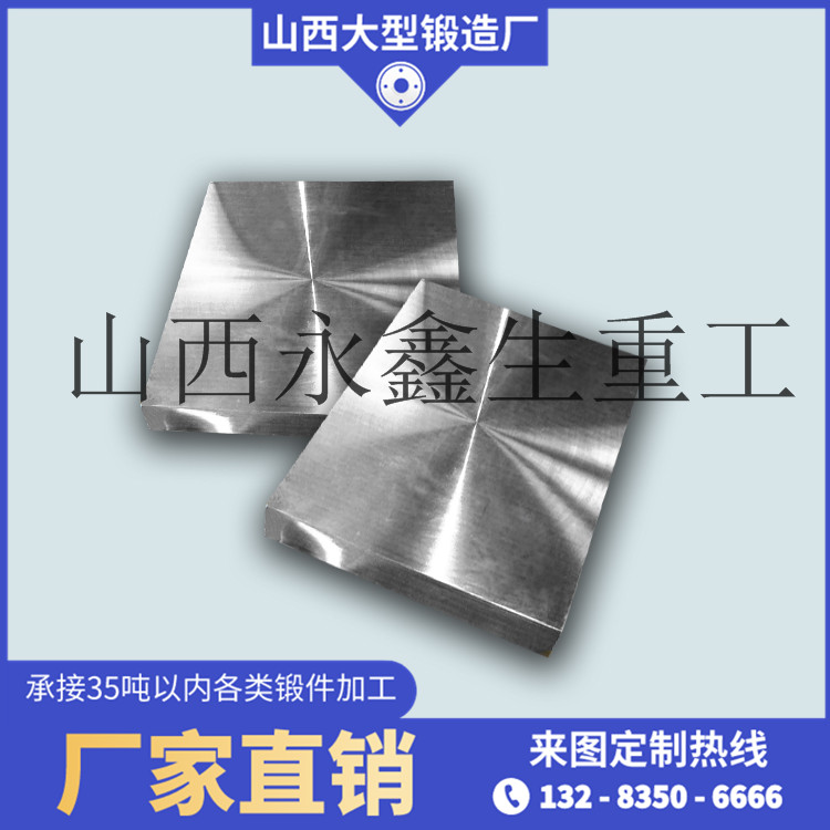 模塊鍛件
