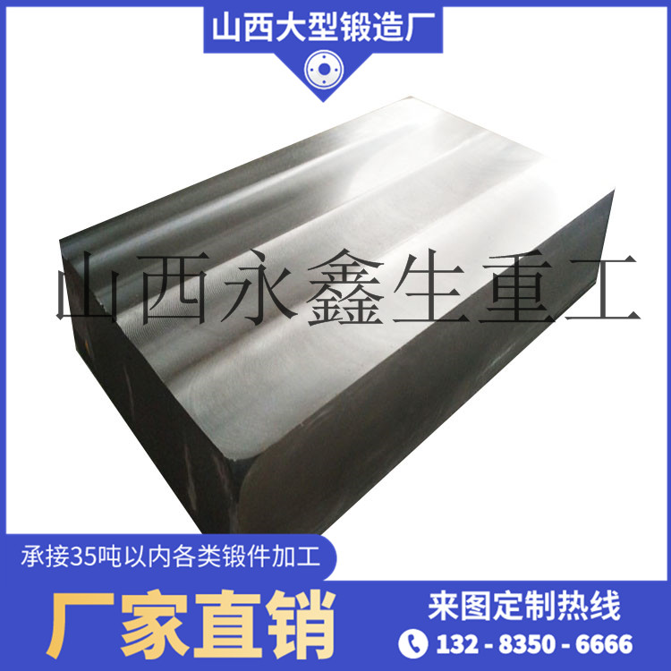 鍛板鍛件