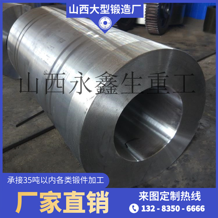 高壓鍛管鍛件