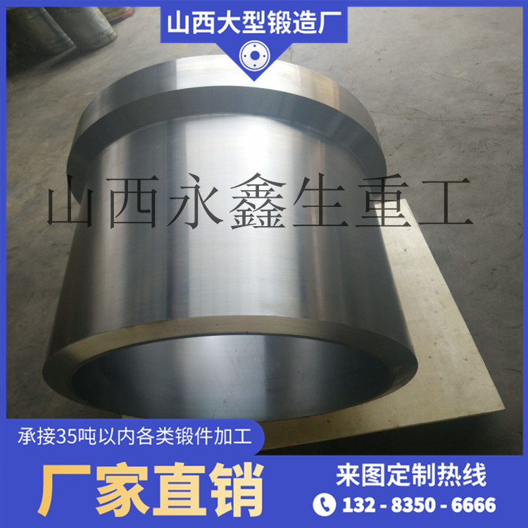 管模插口段鍛件