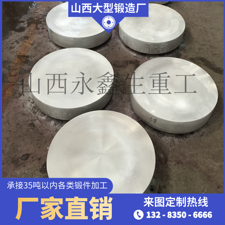 換熱壓力容器管板鍛件