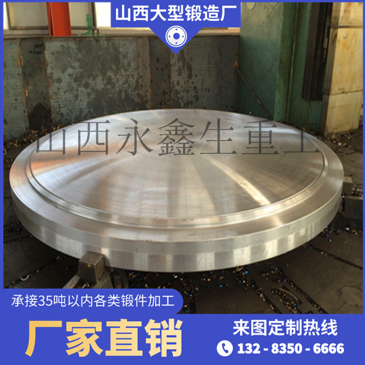 內(nèi)壓容器盲板鍛件