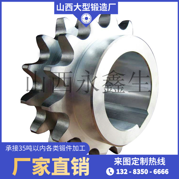 驅動齒輪鍛件