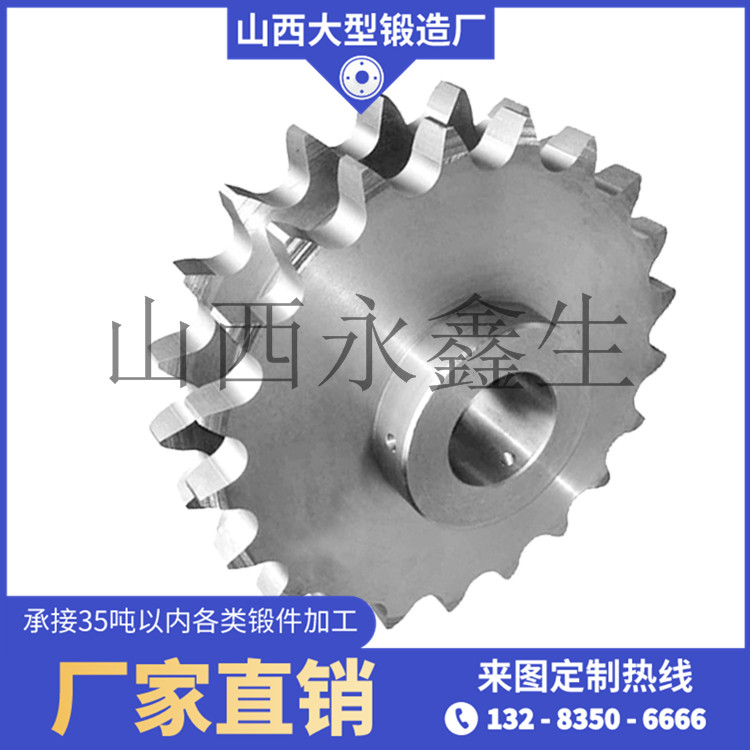 切制齒輪鍛件