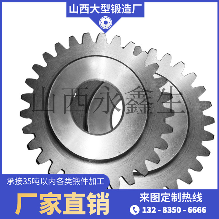 齒輪箱鍛件