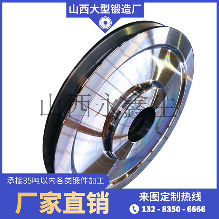 全鍛滑輪鍛件