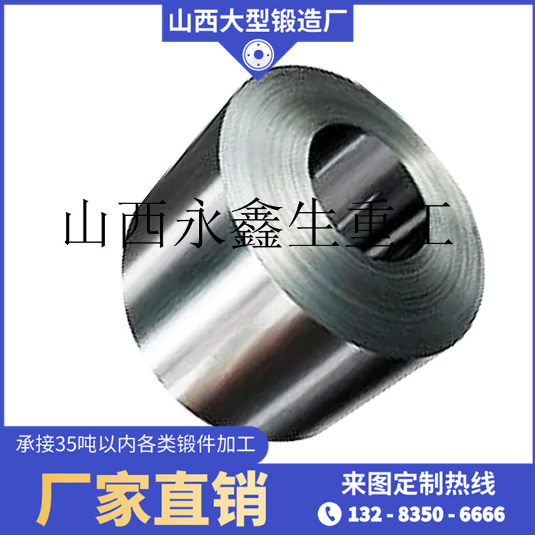 輥式破碎機筒鍛件