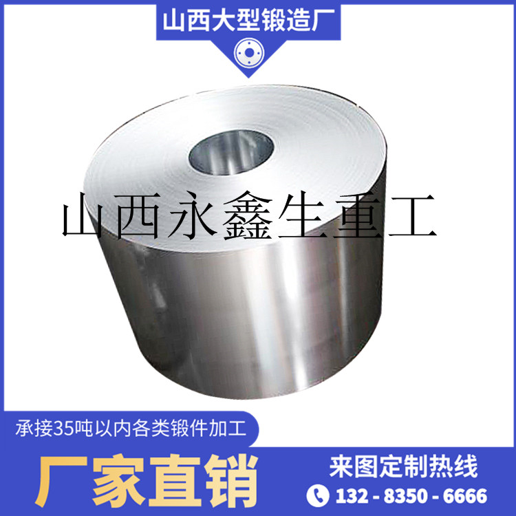 三輥破碎機筒鍛件